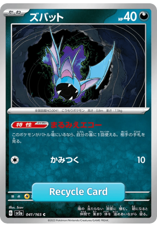 Zubat