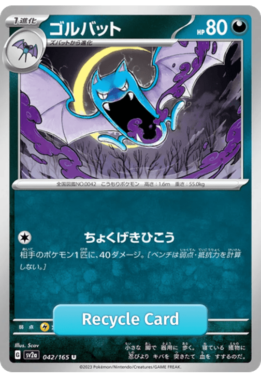 Golbat