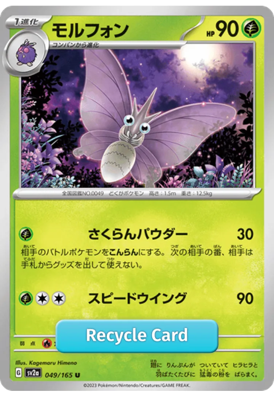 Venomoth