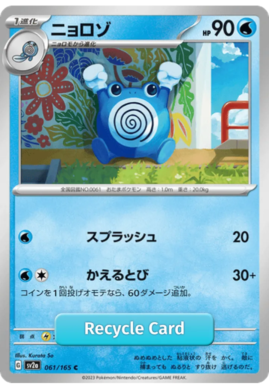 Poliwhirl