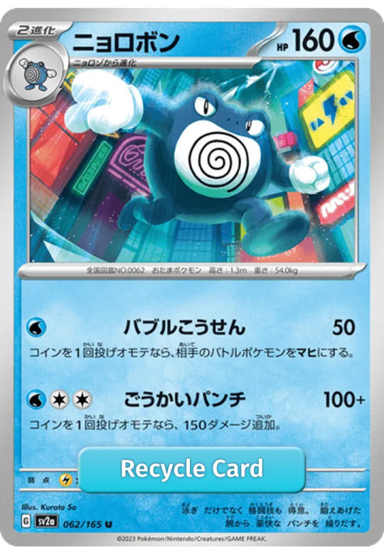 Poliwrath