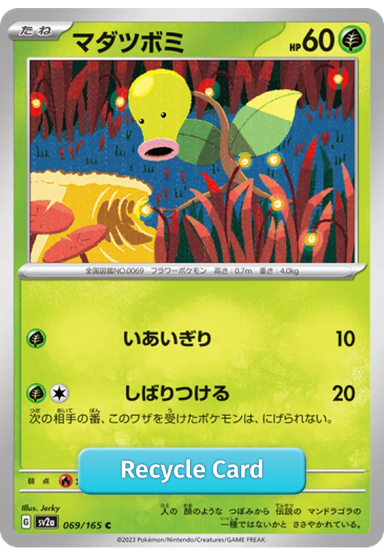 Bellsprout