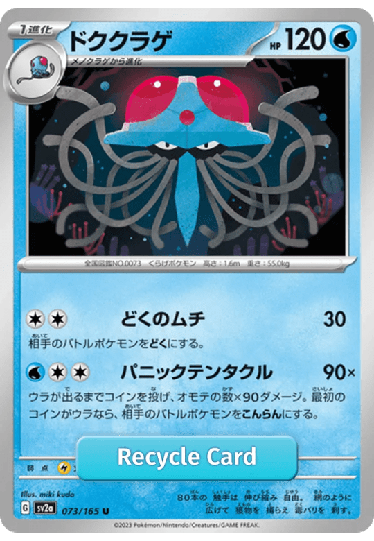 Tentacruel