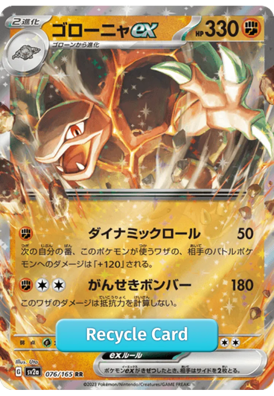 Golem ex