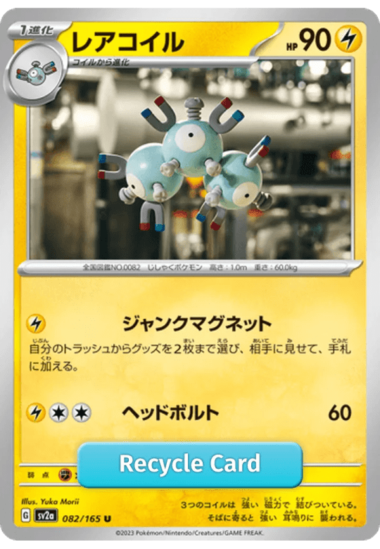 Magneton