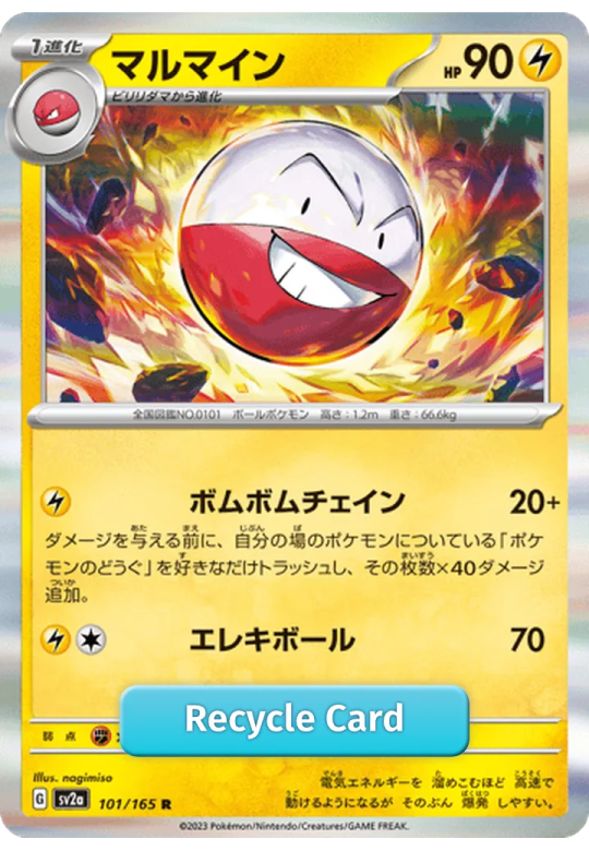 Electrode