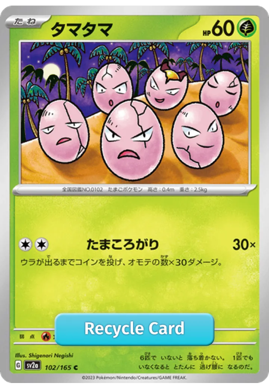 Exeggcute