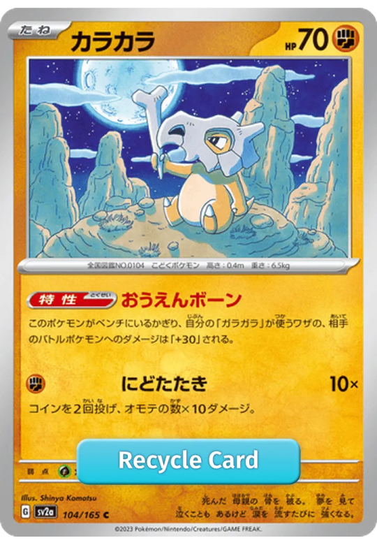 Cubone