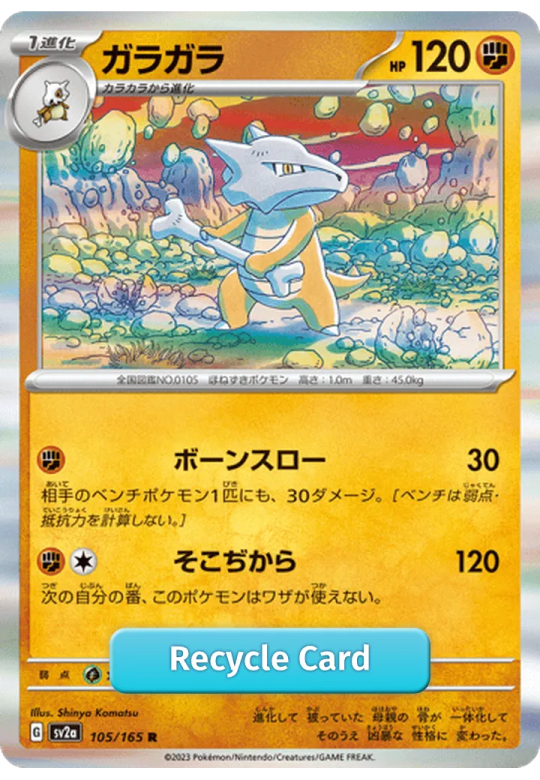 Marowak
