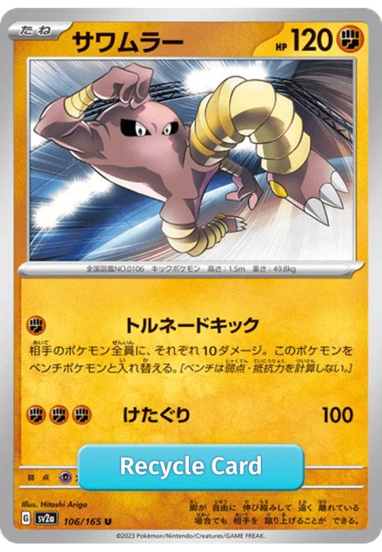 Hitmonlee