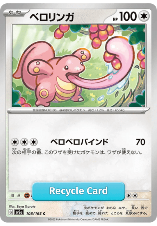 Lickitung