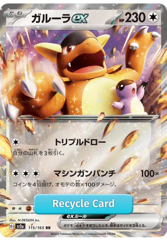 Kangaskhan ex
