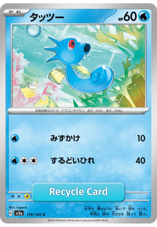 Horsea