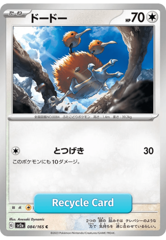 Doduo