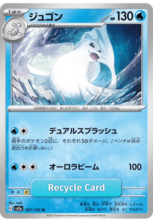 Dewgong