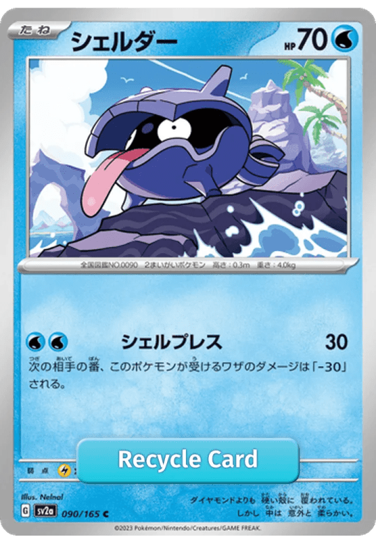 Shellder
