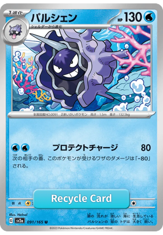 Cloyster