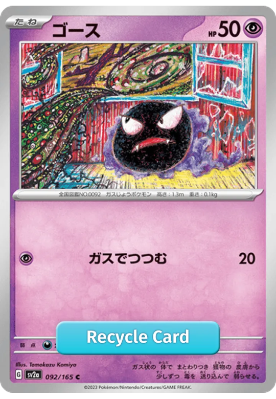 Gastly