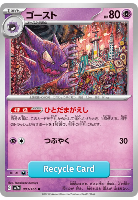 Haunter
