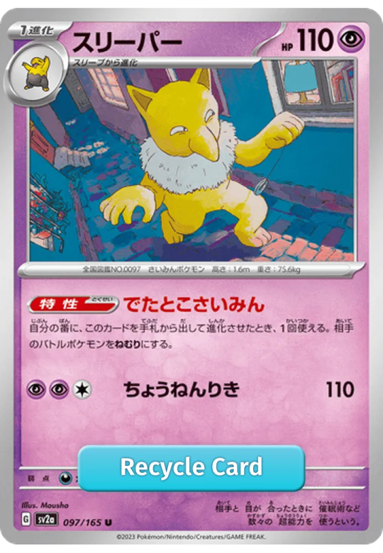 Hypno
