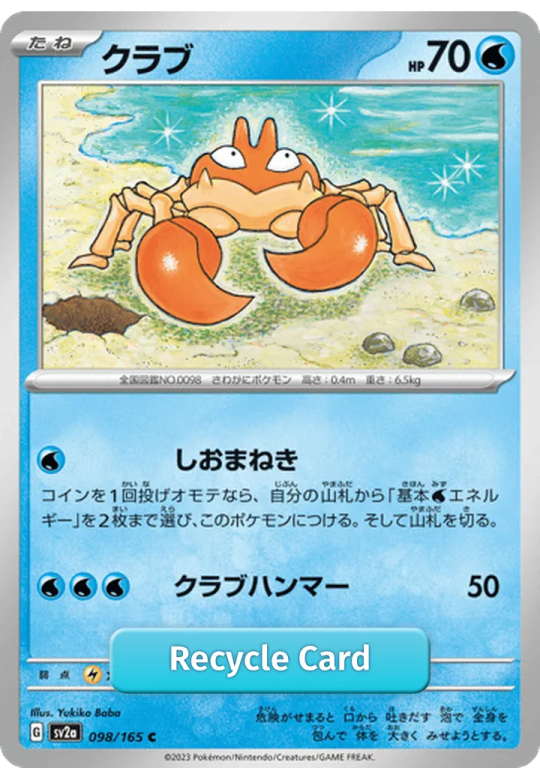 Krabby