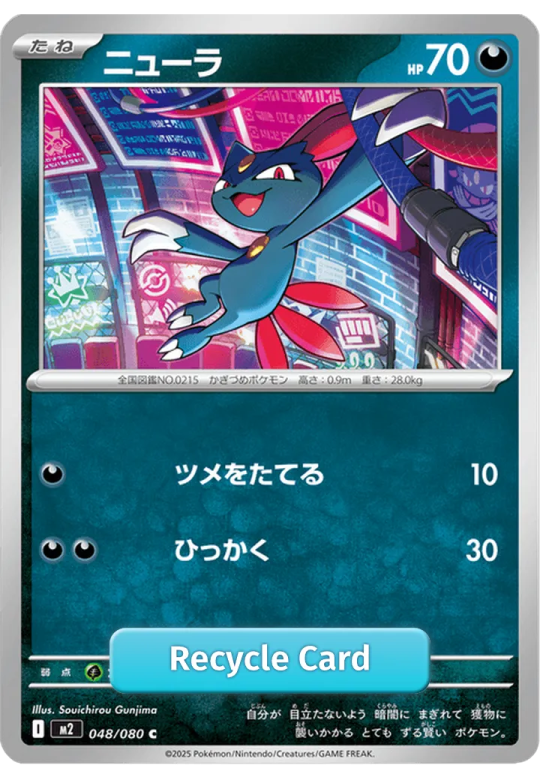 ニューラ-048