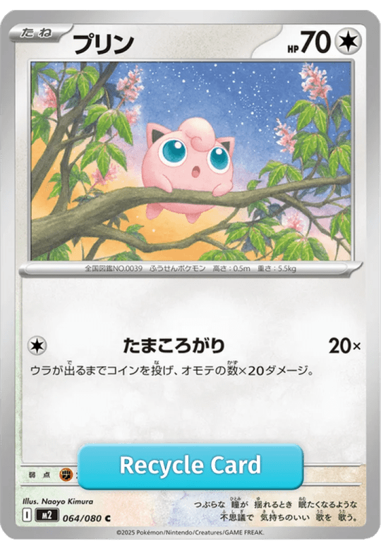 プリン-064
