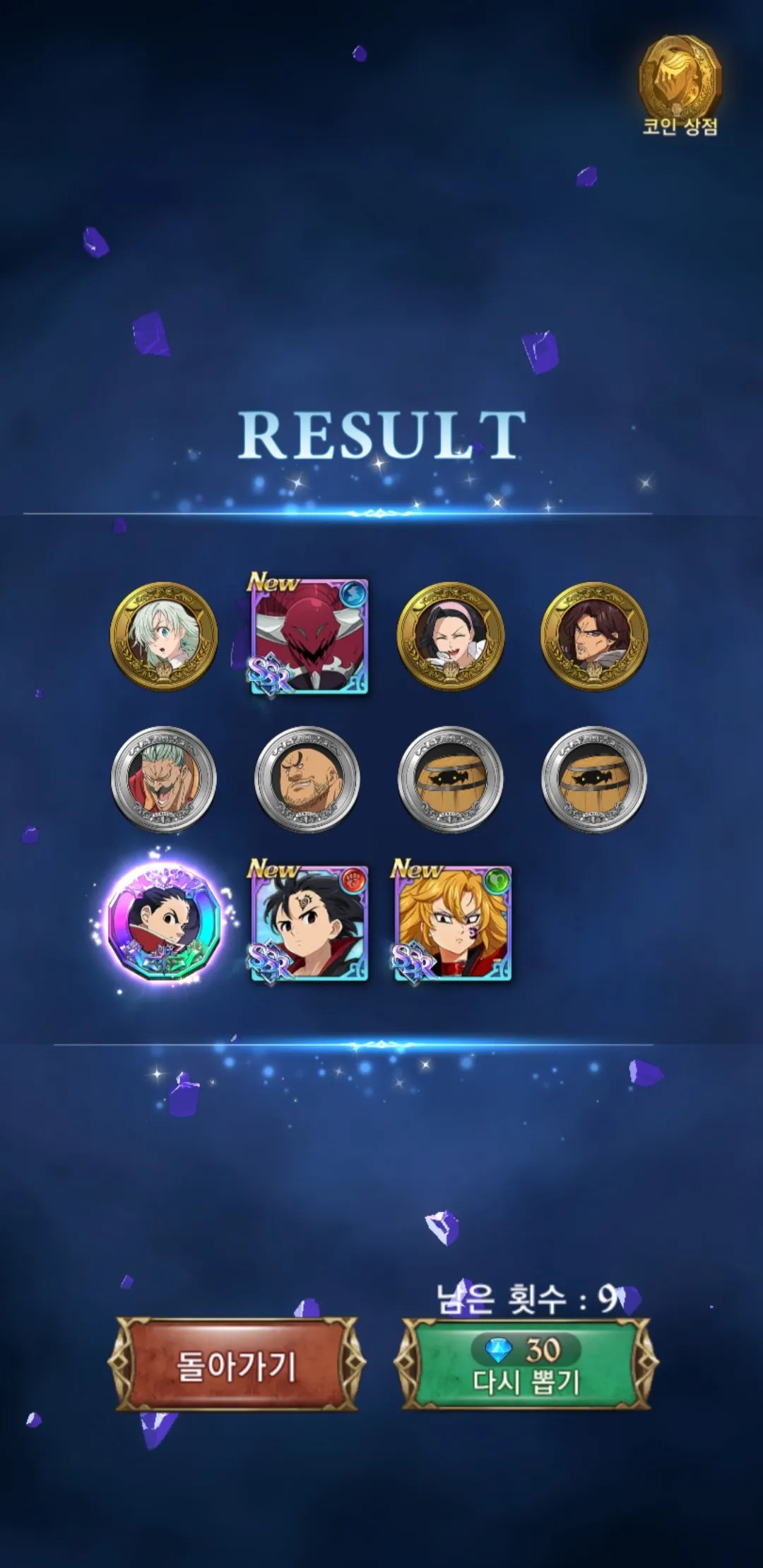 일곱 개의 대죄: GRAND CROSS | 글로벌버전 - 게임스토어