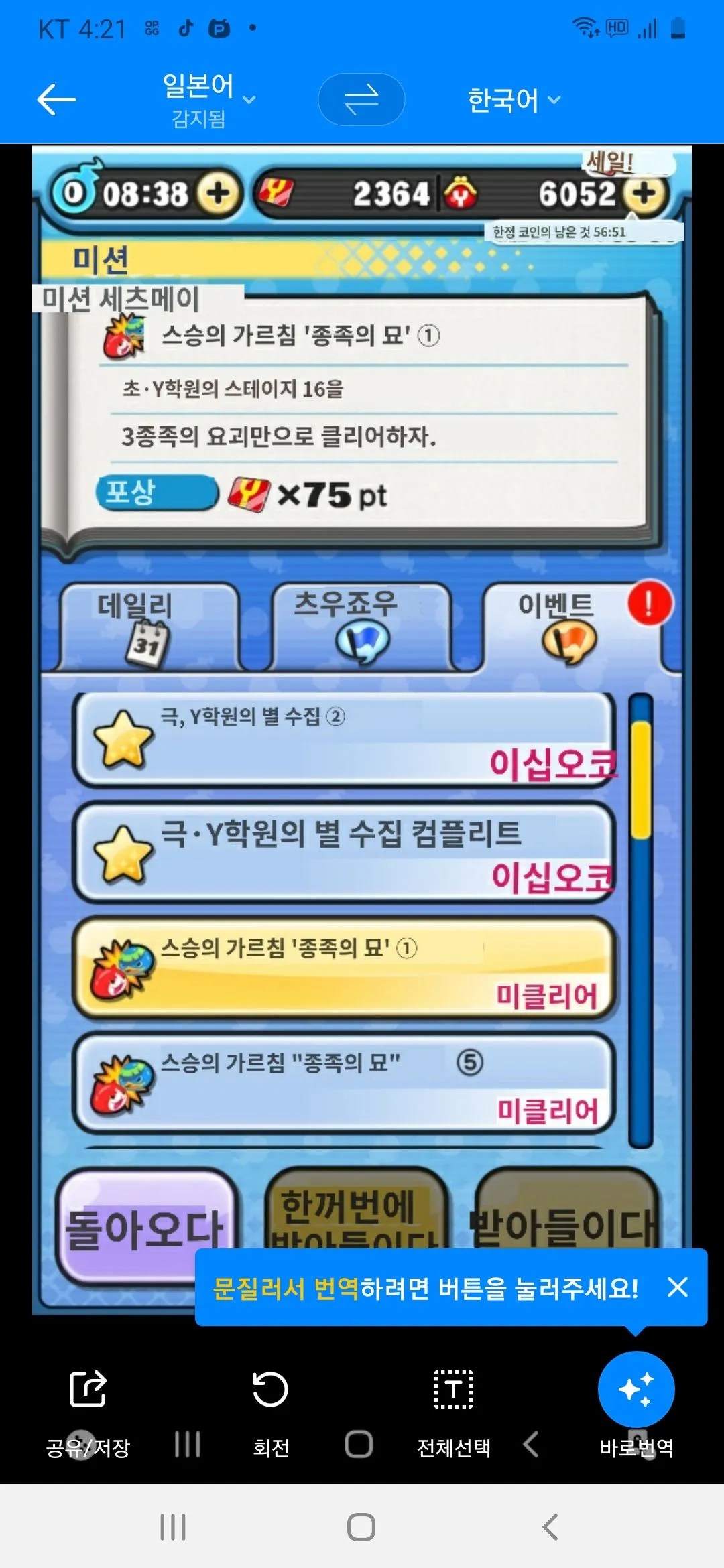 요괴워치 뿌니뿌니 | 일본버전 - 게임스토어