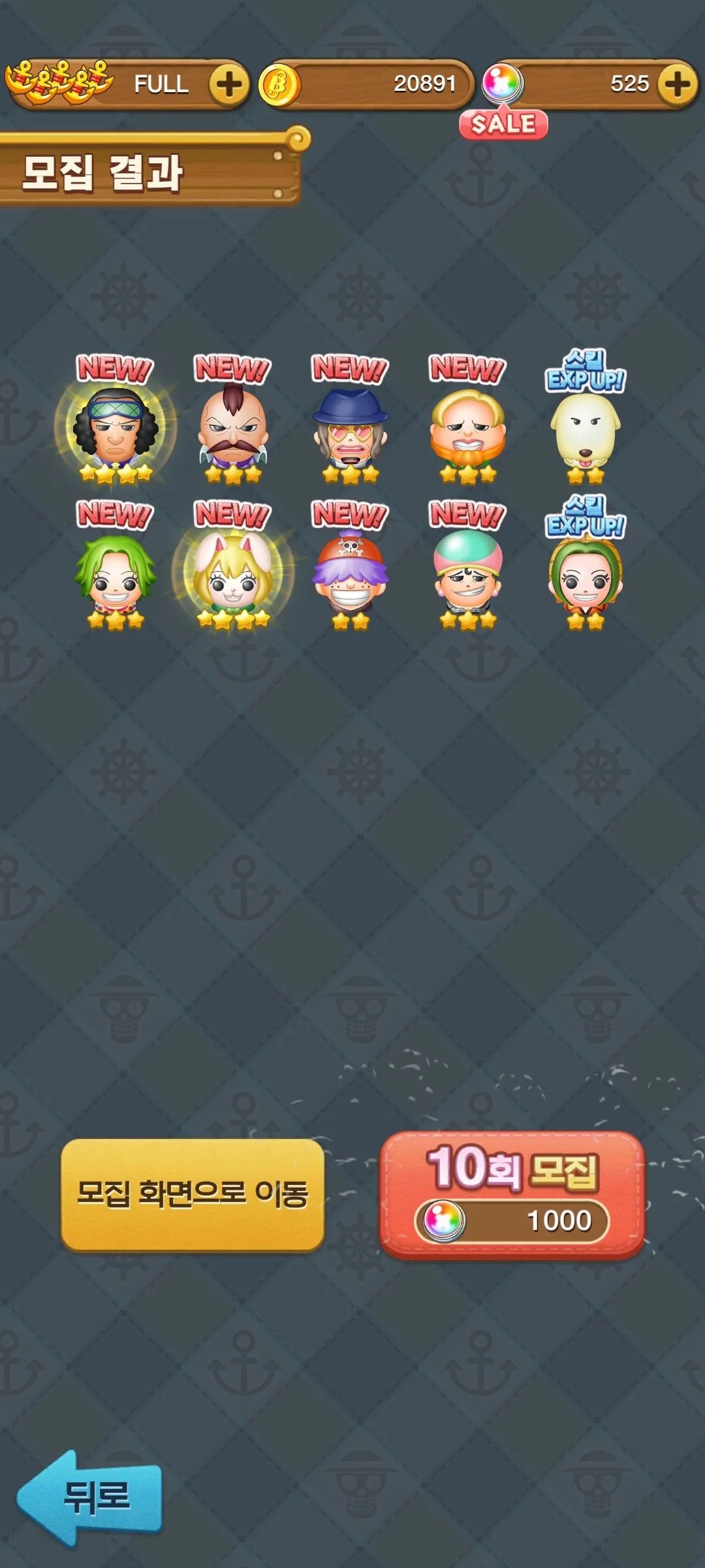 ONE PIECE BON! BON! JOURNEY!! 글로벌버전 게임스토어