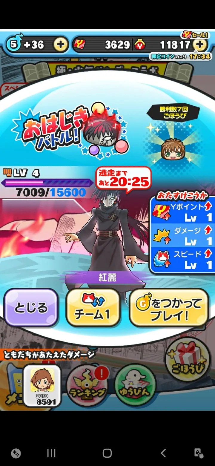 닌텐도 요괴워치 코인 (98) 사진