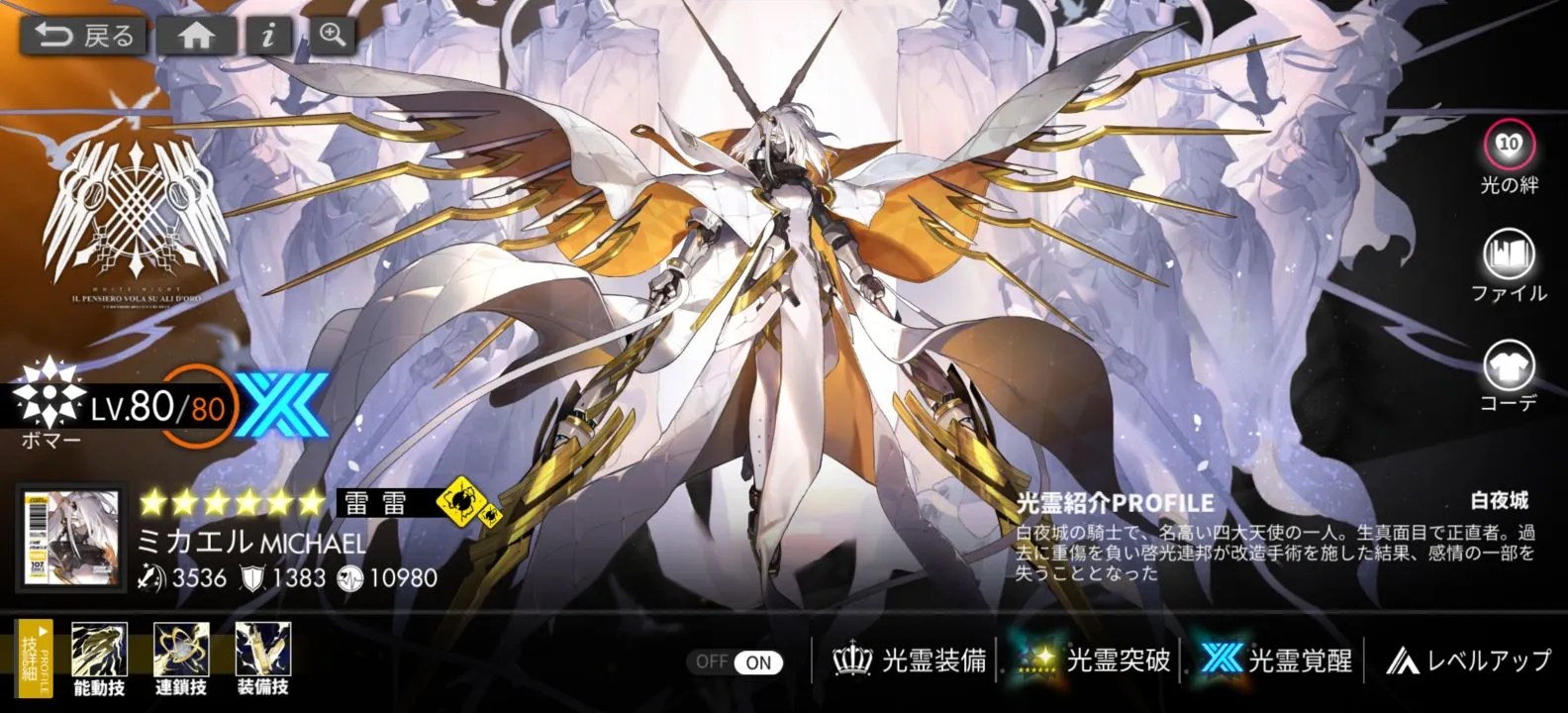 白夜極光 | グローバル版 - ゲームストア