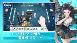 Screenshot 3: 마작일번가 - 온라인 대전 마작게임