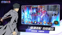 Screenshot 1: 赤瞳傳說