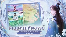 Screenshot 5: เล่ห์รักวังหลวง