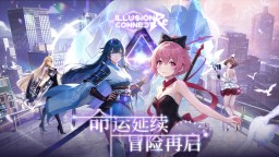 Screenshot 1: Illusion Connect: Re