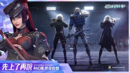 Screenshot 6: 鐳明閃擊