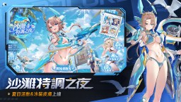 Screenshot 4: 星之翼