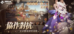 Screenshot 3: 決勝之心