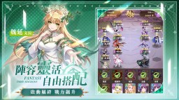 Screenshot 5: 幻想三國