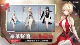 Screenshot 5: 深空之眼 | 繁中版