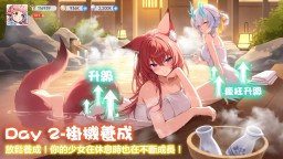 Screenshot 2: 妖界疾行：契約少女