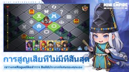 Screenshot 2: Mini Empire: Hero Never Cry