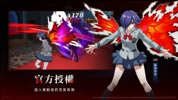 Screenshot 3: 東京喰種：Awakening 