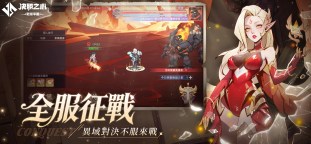 Screenshot 2: 決勝之心
