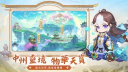 Screenshot 5: 仙宗大掌門THM
