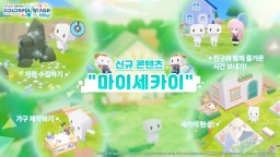 Screenshot 2: 프로젝트 세카이 컬러풀 스테이지! feat.하츠네 미쿠 | QooApp한국버전