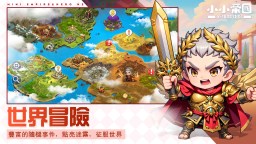 Screenshot 1: 小小帝國：英雄競技場