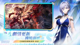 Screenshot 5: 深空之眼 | 繁中版