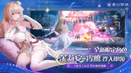 Screenshot 3: 塵白禁域 | 國際版